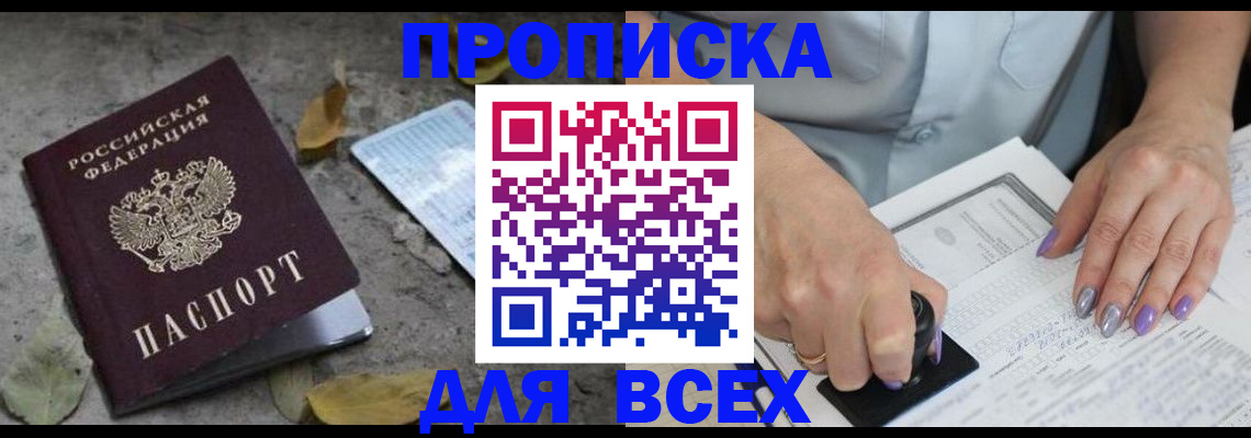 временная регистрация в квартире в Троицке